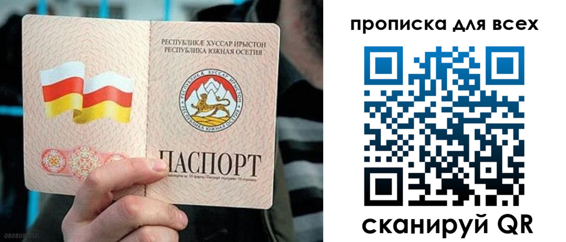 прописка паспорт в Каргополе