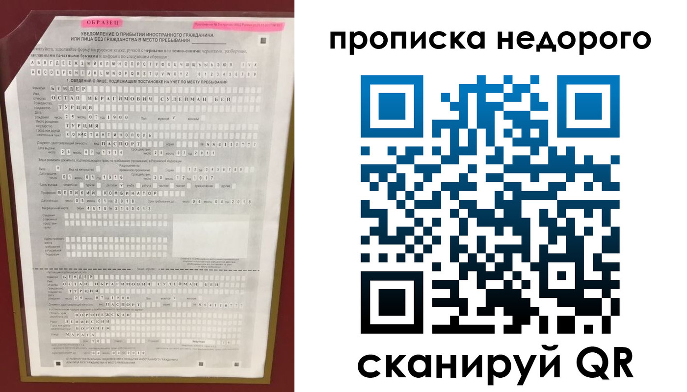 прописка ребенка в Каргополе