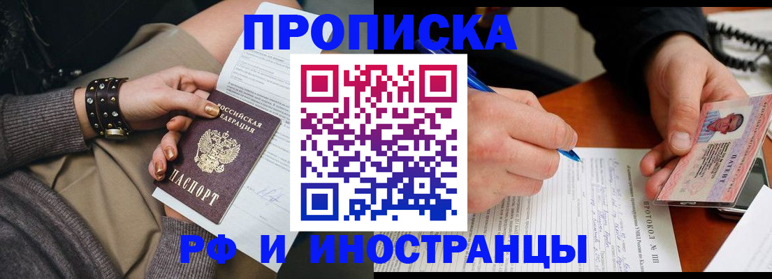 прописка гарантия в Каргополе