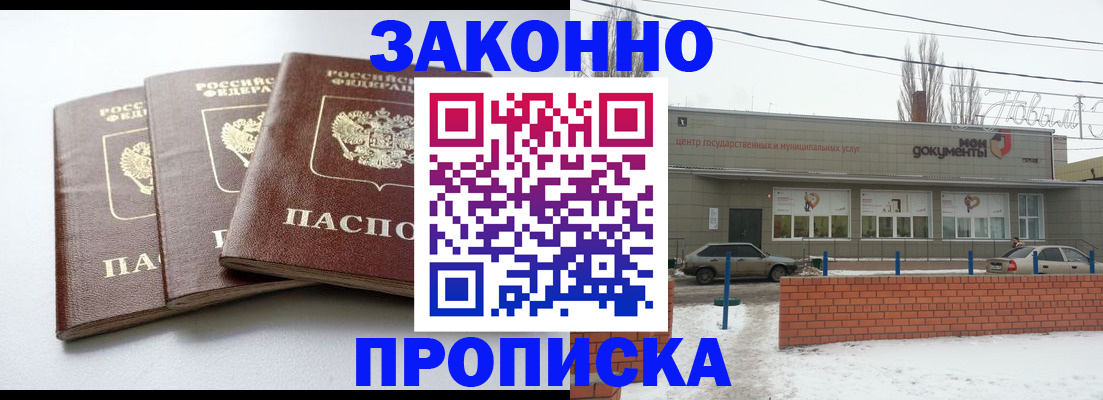 прописка для кредита в Каргополе