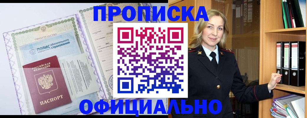 временная регистрация в Каргополе