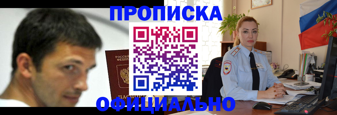 прописка паспорт в Каргополе