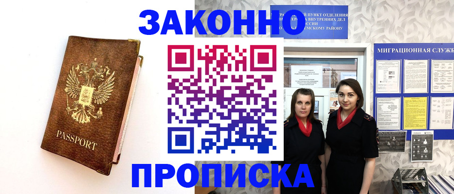 временная регистрация для школы в Каргополе