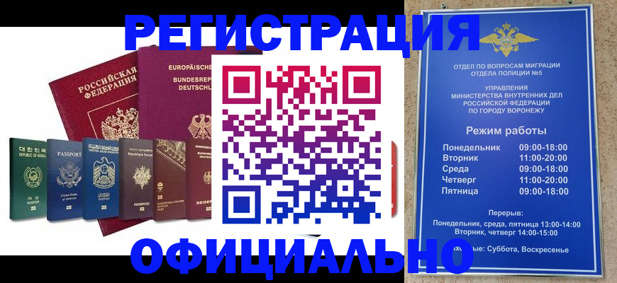 прописка для работы в Каргополе
