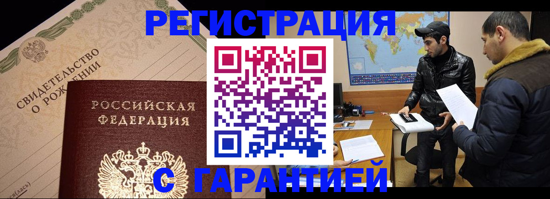 временная регистрация недорого в Каргополе