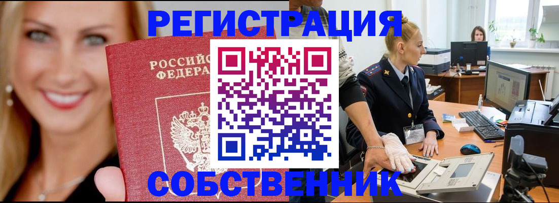 временная регистрация для банка в Каргополе
